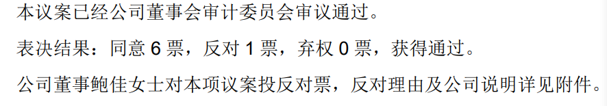 妻在董事会连投反对票对三季报提六点质疑不朽情缘mg网址可靠股份实控人离婚后前
