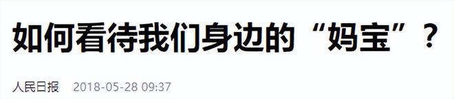 弟魔成过去式这三种正式被列入相亲黑名单mg不朽情缘网站新型不娶正在蔓延：扶