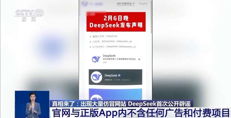 西凑DeepSeek教程卖课不朽情缘转发提醒！有人东拼(图5)