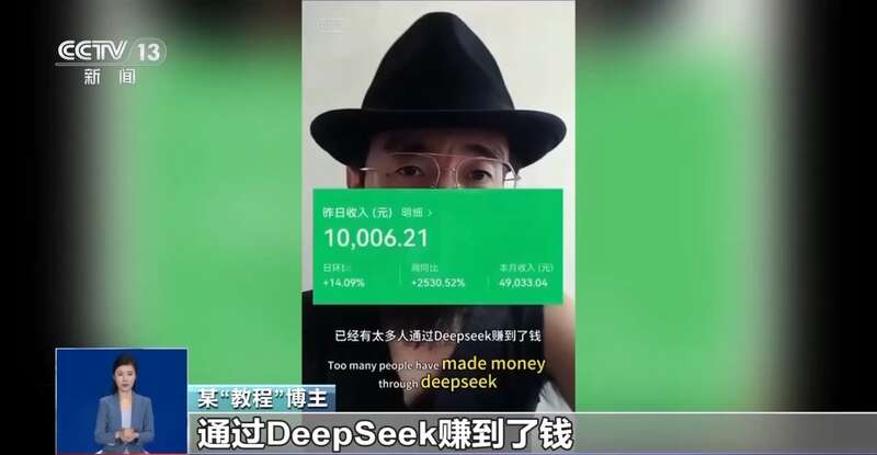 西凑DeepSeek教程卖课不朽情缘转发提醒！有人东拼(图2)