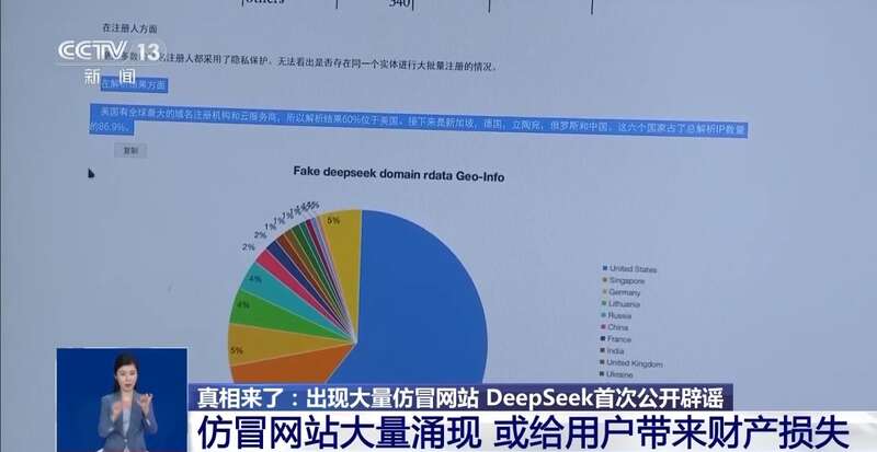 西凑DeepSeek教程卖课不朽情缘转发提醒！有人东拼(图7)