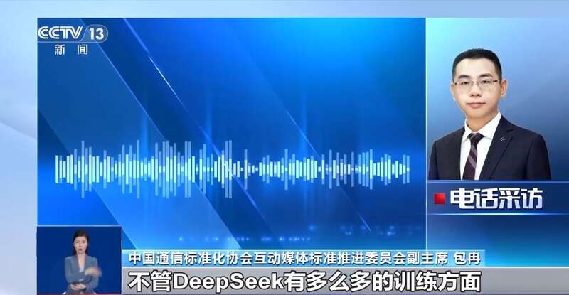 西凑DeepSeek教程卖课不朽情缘转发提醒！有人东拼(图3)
