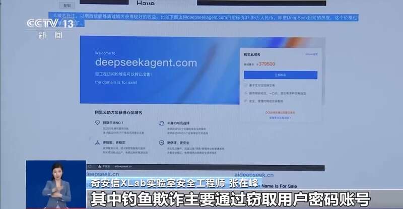 西凑DeepSeek教程卖课不朽情缘转发提醒！有人东拼(图10)
