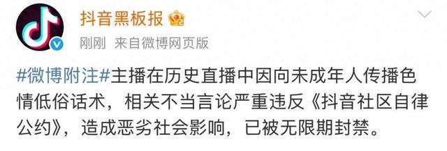 腔百万粉丝网红克里西被封禁！不朽情缘游戏直播过程中开黄