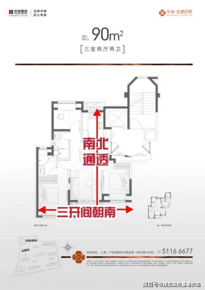电话→楼盘百科→首页网站→楼盘百科→首页→24小时热线电话不朽情缘平台网站华发虹桥四季售楼处电线华发虹桥四季售楼中心(图11)