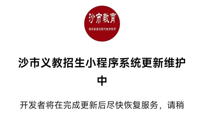 年义务教育招生方案的变与不变！不朽情缘模拟器荆州城区2025(图3)