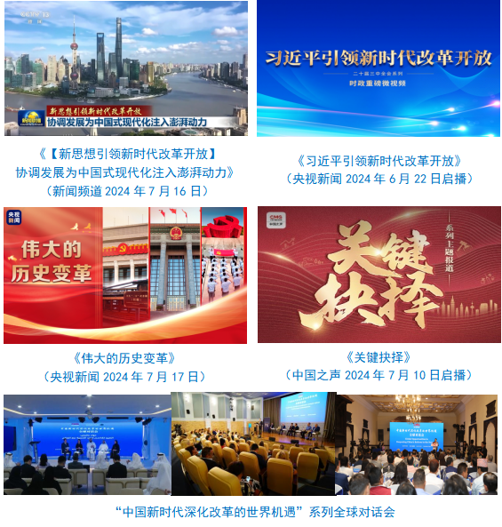 社会责任报告（2024年度）不朽情缘登录中央广播电视总台(图25)
