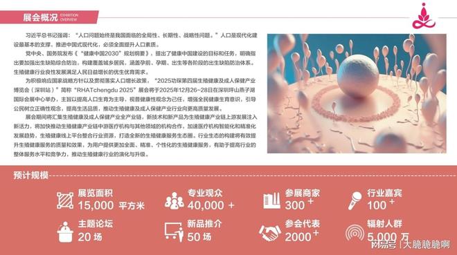 人展：跨境电商+情趣用品全球市场新机遇不朽情缘电子游戏2025功琛第四届成